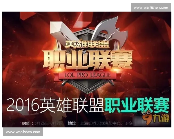 英雄联盟季后赛：粉丝应援声浪震天，为战队加油！