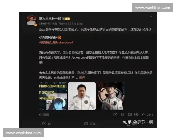 电竞盛宴惊现“黑幕”转播事故频发引玩家集体吐槽！