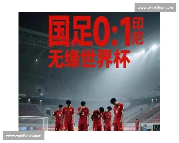 赛前豪言壮语，赛后默默流泪，2026世界杯多少英雄梦碎