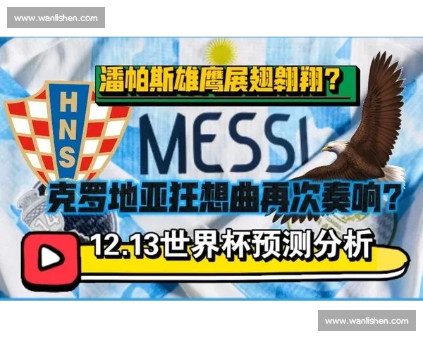 潘帕斯雄鹰展翅!2026世界杯比分预测的阿根廷狂潮 潘帕斯雄鹰展翅!2026世界杯比分预测的阿根廷狂潮